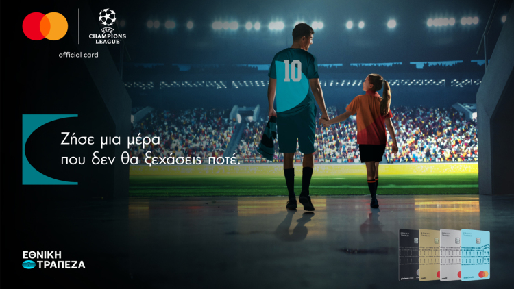 
UEFA Champions League. Ζήσε μια μέρα που δε θα ξεχάσεις ποτέ!