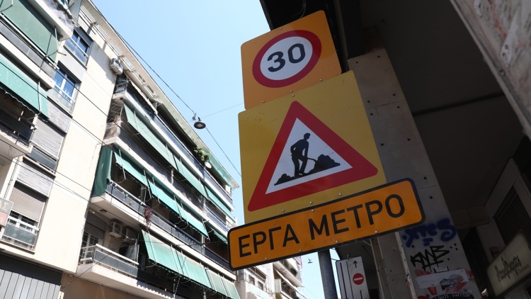 Ταχιάος: Επαναλαμβάνονται οι έλεγχοι στα κτήρια στο κέντρο της Αθήνας όπου θα διέλθει ο μετροπόντικας