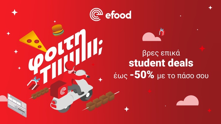Τα SOS της φοιτητικής ζωής από το efood