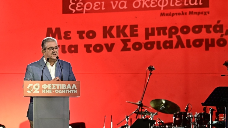 Κουτσούμπας στο Φεστιβάλ ΚΝΕ: Το σύστημα προμοτάρει το rebranding του Τσίπρα επειδή είναι διαθέσιμος να κάνει τη βρώμικη δουλειά 