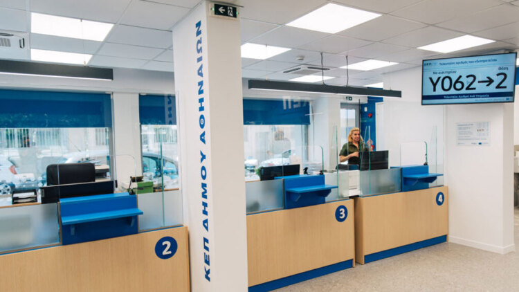 Σε νέο χώρο του δήμου Αθηναίων τα ΚΕΠ στον Νέο Κόσμο