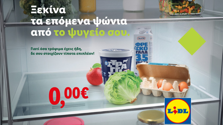 Ξεκίνα τα επόμενα ψώνια από το ψυγείο σου:  Ένα ηχηρό μήνυμα της Lidl Ελλάς για την ενίσχυση της μείωσης σπατάλης τροφίμων