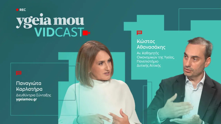 Από χρόνιες νόσους 9 στους 10 θανάτους: Καρδιαγγειακά, διαβήτης και νεφροπάθειες «γονατίζουν» το σύστημα υγείας

