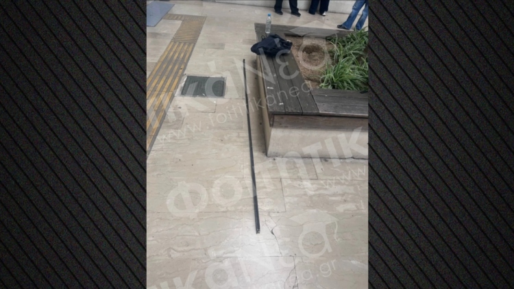 Εισαγγελική έρευνα μετά από καταγγελία για κατάρρευση μεταλλικής βέργας στο ΠΑΜΑΚ