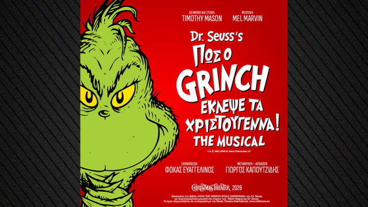 «Πως ο GRINCH έκλεψε τα Χριστούγεννα», ο απόλυτος Χριστουγεννιάτικος «κακός» έρχεται να μας κλέψει την καρδιά