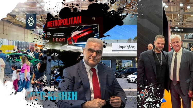 ΠΙΣΩ ΚΙΝΗΣΗ: Η απίστευτη επιτυχία της αγοράς, η ομοιογένεια, ο Ισμαήλος και ο Πάρις…