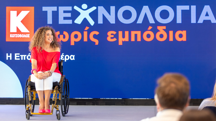 Η επόμενη μέρα της τεχνολογίας αφορά την ισότιμη συμμετοχή                                       
