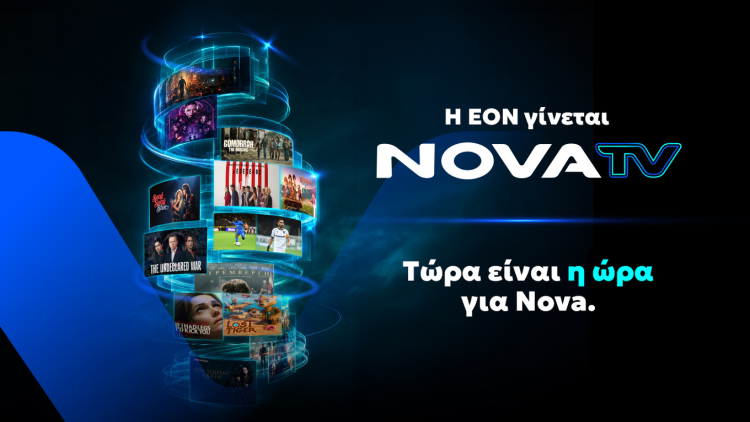 Η EON γίνεται Nova TV
