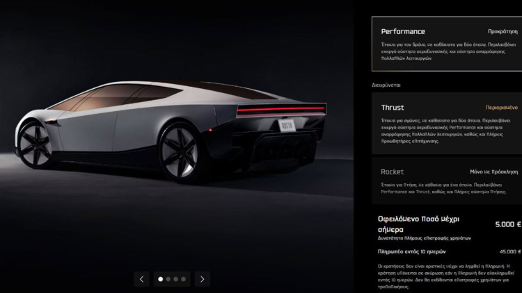 To νέο Tesla Roadster στην Ελλάδα - Δωστε μας 50.000 ευρώ για να αρχίσουμε να το συζητάμε
