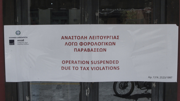 ΑΑΔΕ: 48ωρο λουκέτο σε γνωστό νυχτερινό κέντρο για μη έκδοση αποδείξεων