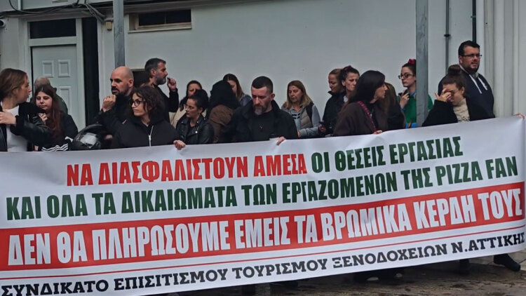 Στα «κάγκελα» εργαζόμενοι της Pizza Fan: «Κύριε Αντάρα τα κάνατε μαντάρα, έχουμε παιδιά και δεν ξέρουμε τι να τα ταΐσουμε»