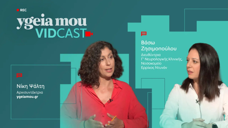 «Το εγκεφαλικό επεισόδιο δεν είναι μια απλή ζαλάδα ή λιποθυμία» – Η νευρολόγος εξηγεί