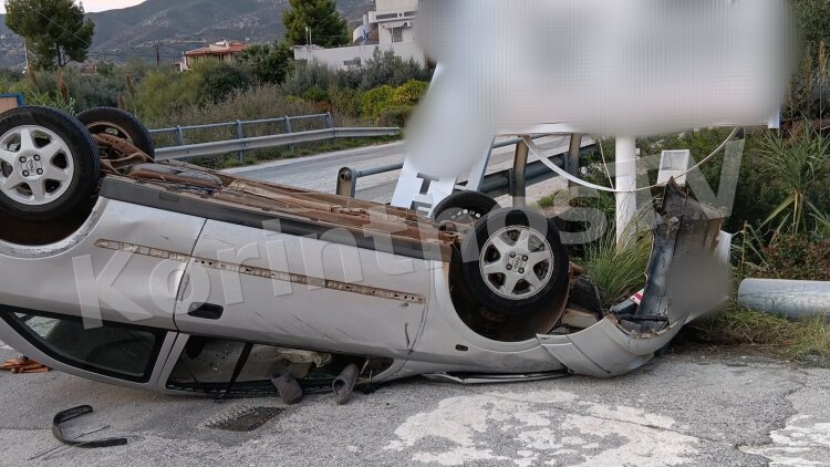 Σοβαρό τροχαίο στην Αλμυρή Κορινθίας, αυτοκίνητο προσέκρουσε στις μπάρες και αναποδογύρισε