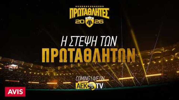 AEK TV Show: The Championship Fiesta