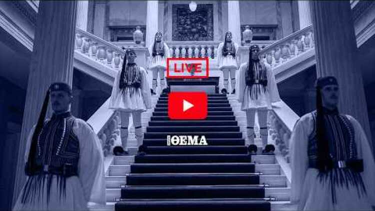 Live η δεξίωση στο Προεδρικό Μέγαρο για την 52η επέτειο αποκατάστασης της Δημοκρατίας
