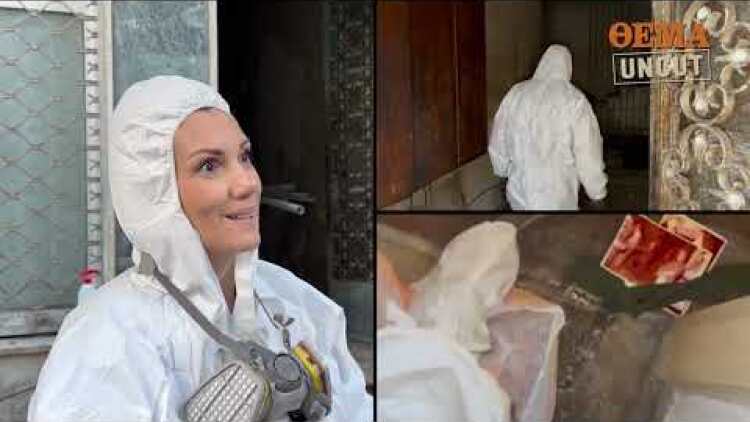 ΘΕΜΑ UNCUT ||  Οι άνθρωποι που σβήνουν τα ίχνη της φρίκης - ΕΠΕΙΣΟΔΙΟ 7