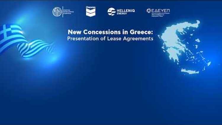 Live η παρουσίαση των συμβάσεων μίσθωσης της ελληνικής Πολιτείας με την Chevron- HELLENiQ ENERGY