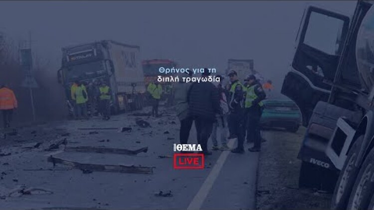 Θρήνος για τη διπλή τραγωδία   @protothema-live​