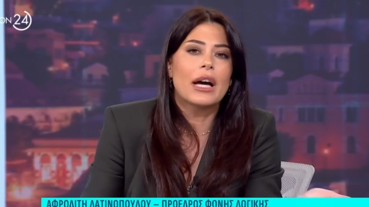 Λατινοπούλου: Δεν με αφορά το κόμμα Καρυστιανού, περιμένω να δω το μαλλιοτράβηγμά της με Κωνσταντοπούλου, Τσίπρα και Βελόπουλο