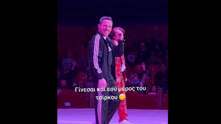 Λεύτερης Πετρούνιας: Πήγε στο τσίρκο, ανέβηκε στη σκηνή, έκανε σόου και αποθεώθηκε