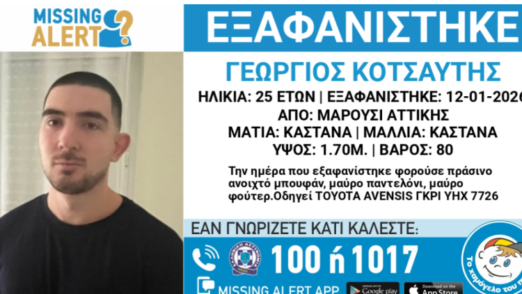 Νεκρός σε οικοδομή στην Αγία Παρασκευή βρέθηκε ο αγνοούμενος 25χρονος στο Μαρούσι
