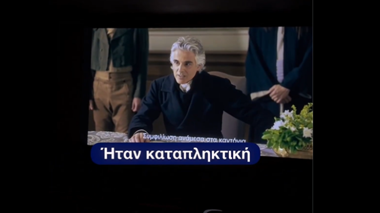 Ο Γεωργιάδης είδε τον «Καποδίστρια»: Όσοι βγάζουν χολή δεν έχουν ιδέα τι τους γίνεται, η ταινία είναι πατριωτική