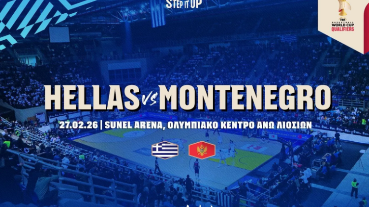 Εθνική Μπάσκετ: Στα Άνω Λιόσια η αναμέτρηση με το Μαυροβούνιο