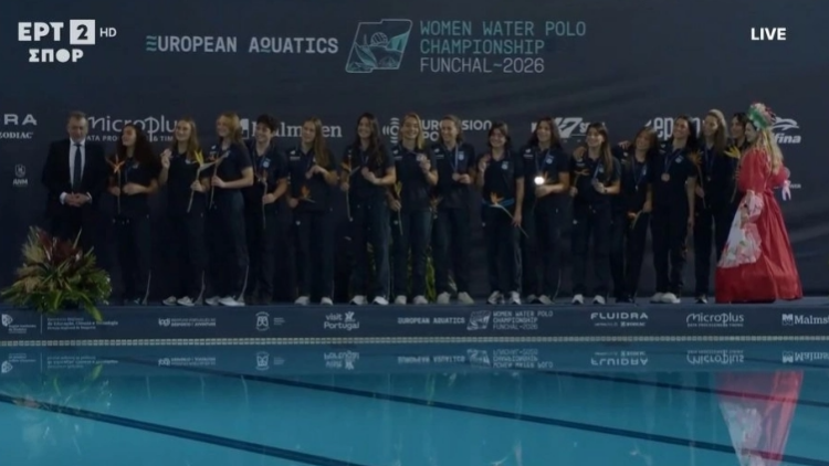 Η απονομή του χάλκινου μεταλλίου στην Εθνική πόλο γυναικών, βίντεο 