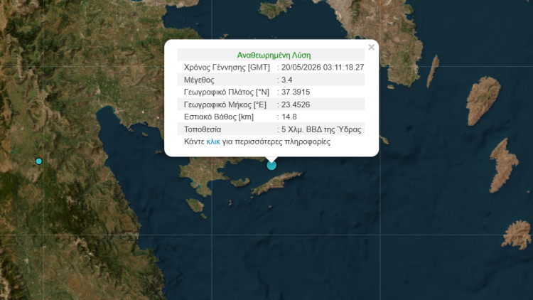 Σεισμός 3,4 Ρίχτερ κοντά στην Ύδρα