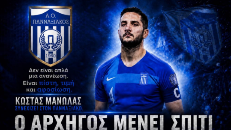 Με τον Μανωλά στο ρόστερ του και στη Γ' Εθνική ο Πανναξιακός