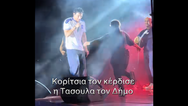Ο ξέφρενος χορός του Δήμου Αναστασιάδη στη σκηνή με το Bella Ciao και η αποθέωση της παρτενέρ του: «Είσαι γαμ… τα παιδιά», δείτε βίντεο