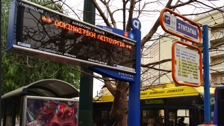 «Έπεσε» η τηλεματική για λεωφορεία και τρόλεϊ: Τα δρομολόγια γίνονται κανονικά, λέει ο ΟΑΣΑ