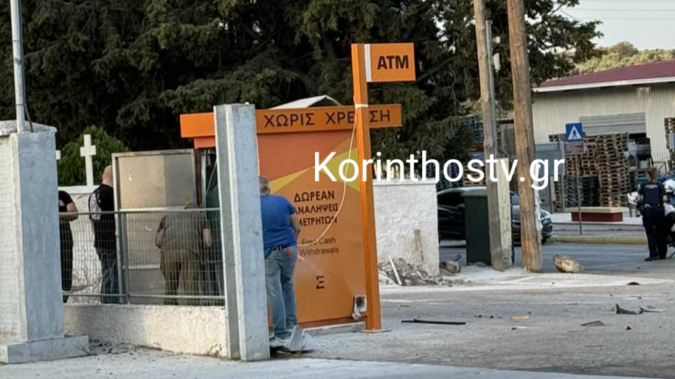 Ανατίναξαν ΑΤΜ στην Κορινθία και άρπαξαν πάνω από 90.000 ευρώ
