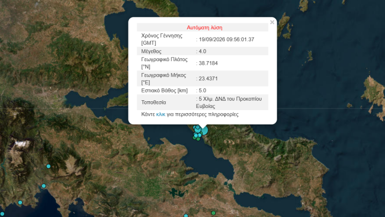 Σεισμός 4 Ρίχτερ στην Εύβοια