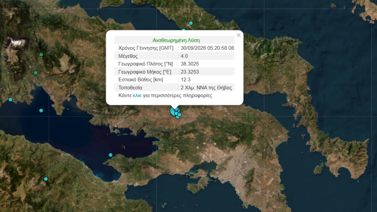 Σεισμός 4 Ρίχτερ στη Θήβα
