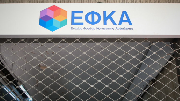 Επιχείρηση στην Αττική για απάτη σε βάρος του e-ΕΦΚΑ, οκτώ συλλήψεις
