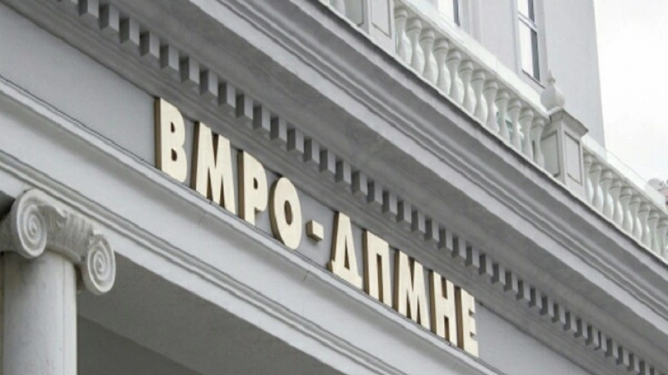Το VMRO προτείνει η Βουλγαρία και τα Σκόπια να σχηματίσουν ομοσπονδία!