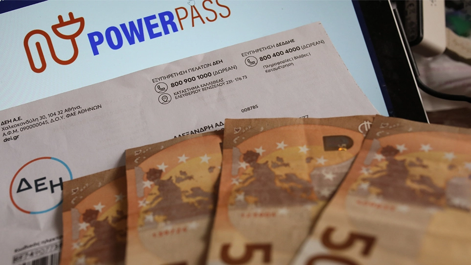 Power pass: Σήμερα ξεκινούν οι πληρωμές – 1,9 εκάτ. φυσικά πρόσωπα θα δουν χρήματα στους λογαριασμούς