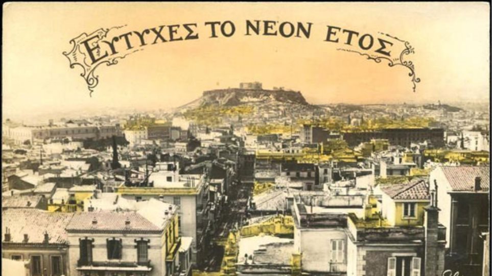 Στείλτε τις ευχές σας με μια κάρτα από την Παλιά Αθήνα!