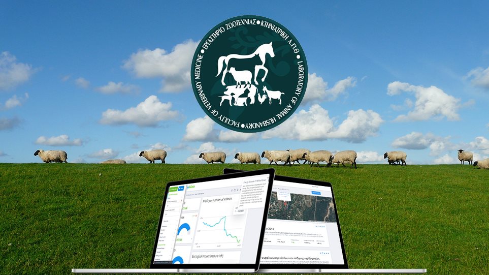 Χαρούμενα αιγοπρόβατα (Happy Goats): Η Ελληνική εφαρμογή για τους κτηνοτρόφους του 21ου αιώνα!