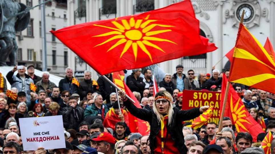 «Είμαστε η Μακεδονία» προκαλούν οι Σκοπιανοί 