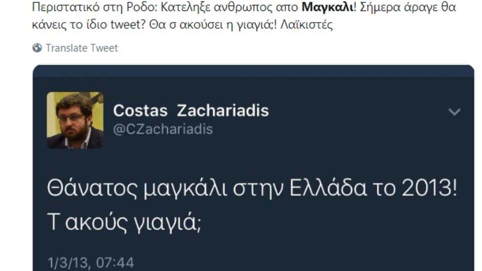 000_Μαγκαλι.jpg