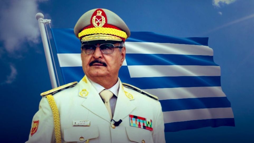 Δυνάμεις του Χαφτάρ για Ελλάδα: Η ισχυρή φιλία μας θα διαρκέσει ...