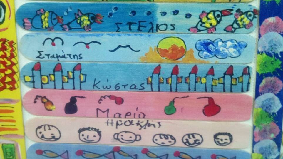 Ο χρωματιστός μας κόσμος»: Παιδιά με ειδικές ανάγκες έφτιαξαν πίνακα για  τους γιατρούς του Νοσοκομείου Γιαννιτσών