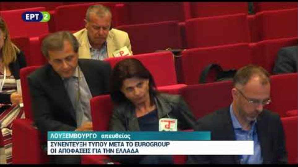 Η Συνέντευξη Τύπου Τσακαλώτου - Χουλιαράκη μετά το Eurogroup 22/6