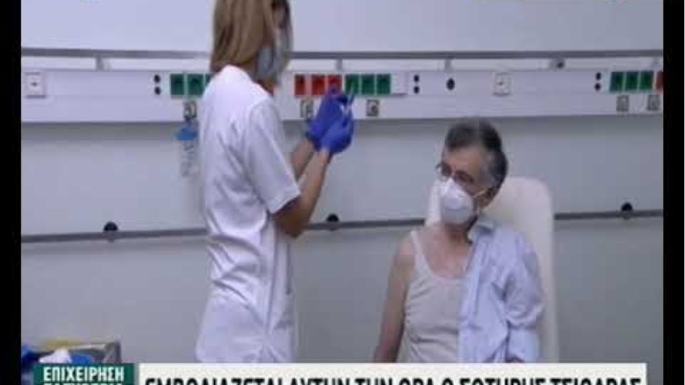 Εμβολιάστηκε o λοιμωξιολόγος, Σωτήρης Τσιόδρας