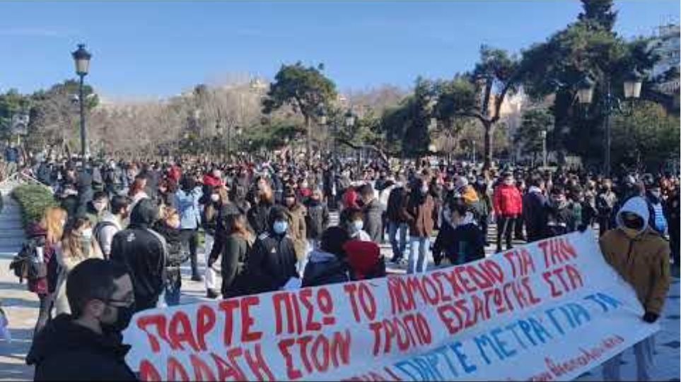 Συγκέντρωση κατά του ν/σ για τα ΑΕΙ στη Θεσσαλονίκη - Voria.gr