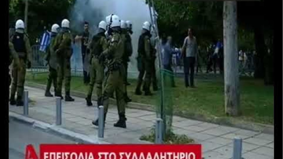 Θεσσαλονίκη: Επεισόδια έξω από το Βελλίδειο (2)