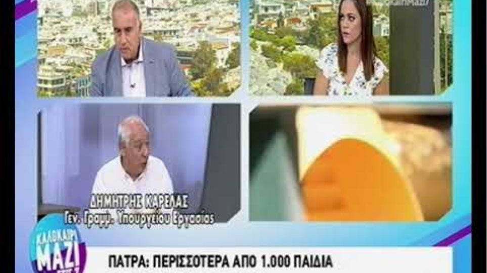 Παραδοχή από τον γγ του υπ. Εργασίας: 35.000 παιδιά εκτός παιδικών σταθμών!