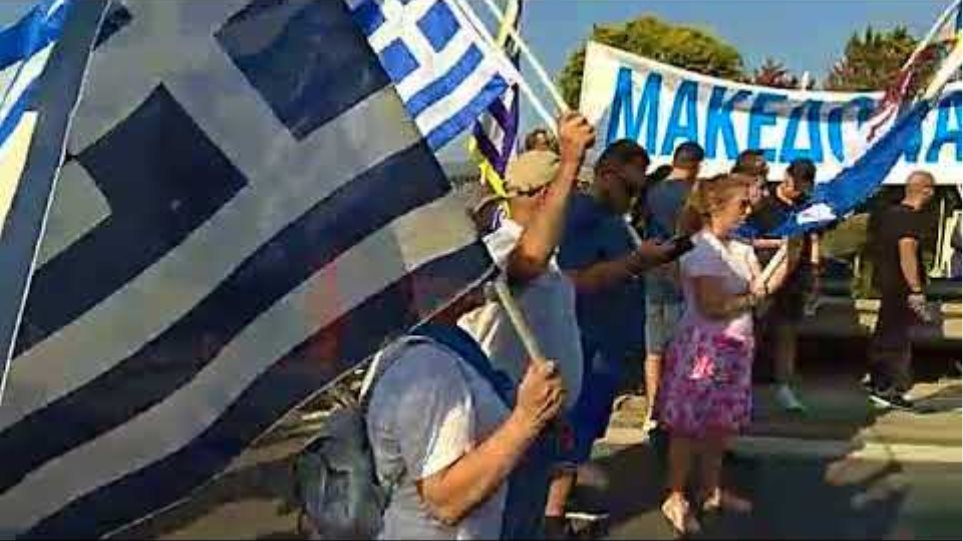 Συλλαλητήριο Μακεδονία